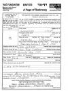 Page of testimony to the death of Isaac Lavenberg